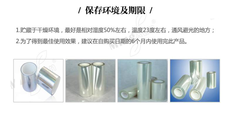 PET硅離型膜保存環境及期限