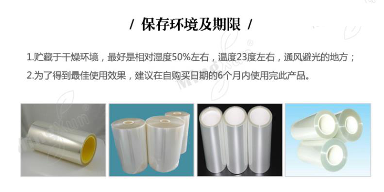 防靜電硅離型膜保存環境及期限