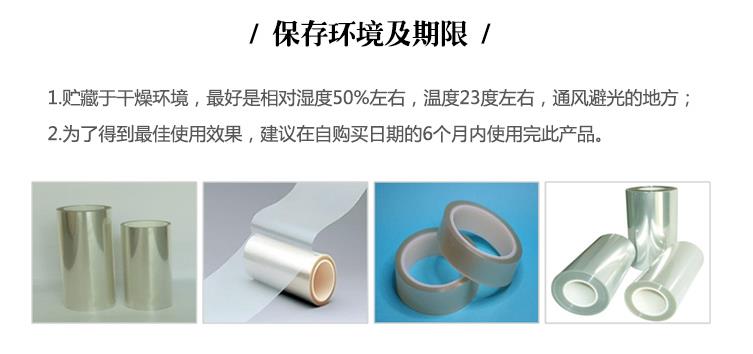 耐高溫亞克力保護膜保存環境及期限