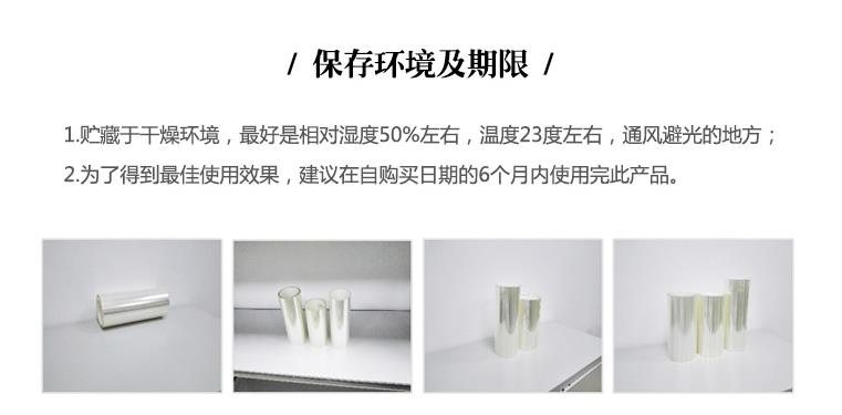 TPU防爆膜保存環境及期限
